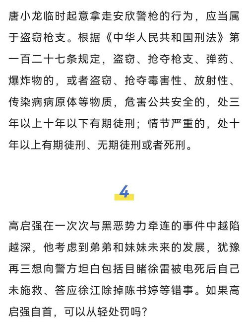 自首司法解释全解析：自动投案与如实供述认定标准，轻松掌握从宽处罚关键
