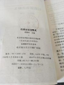 行政诉讼法司法解释全解析：让法律条文清晰可见，告别行政诉讼困惑