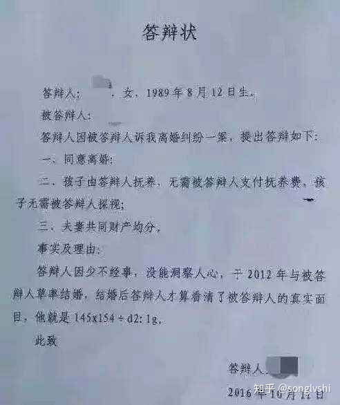 离婚案件答辩状怎么写？完整指南教你轻松应对法庭传票