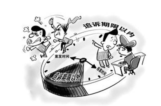 刑事案件追诉期详解：如何避免错过追诉时效，保护自身权益？