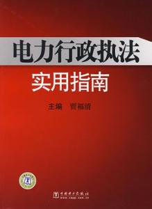 行政法律法规详解：从基本概念到执行监督的完整指南