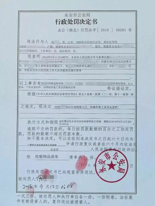 什么是刑事拘留？详解法律定义、适用条件与权利保障，助你应对紧急情况