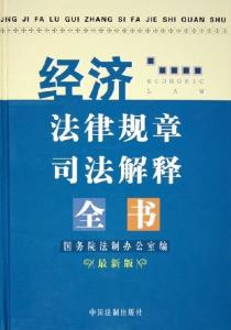 民法通则司法解释：让法律条文在司法实践中活起来的关键指南
