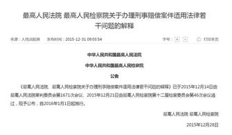 国家赔偿法：保障公民权益，轻松维权指南