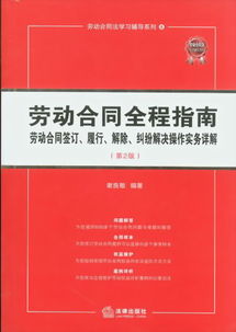 合同法解释二全文详解：解决合同纠纷的实用指南，让企业交易更安全便捷