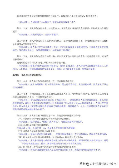 合同法解释二全文详解：解决合同纠纷的实用指南，让企业交易更安全便捷