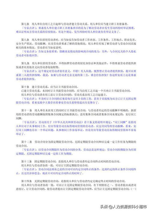 合同法解释二全文详解：解决合同纠纷的实用指南，让企业交易更安全便捷
