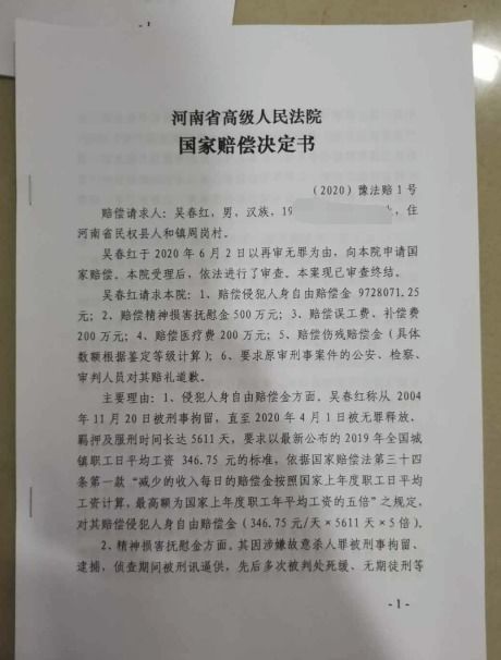 国家赔偿申请书怎么写？手把手教你写一份合格的国家赔偿申请书，避免常见错误