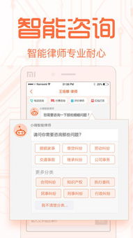 免费问律师：零成本解决法律困扰，快速获得专业指导