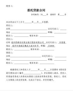 个人借款合同范本免费下载与填写指南：避免借款纠纷的实用技巧