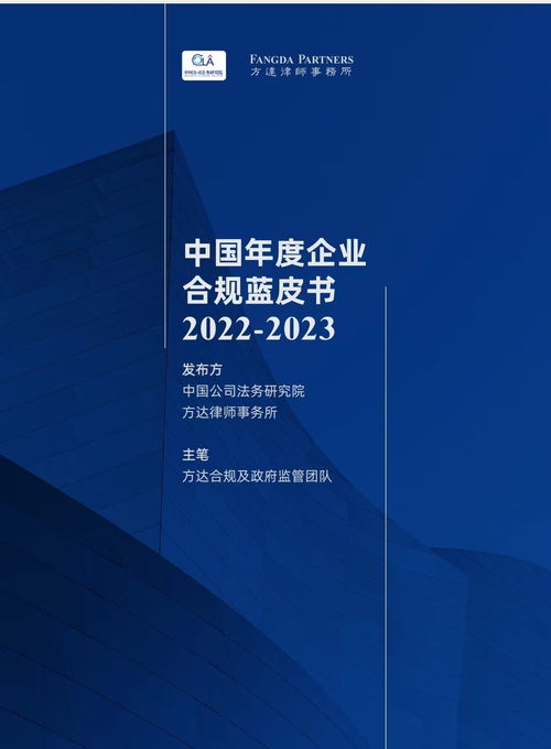 最新的法律法规：轻松掌握企业合规与个人权利保护，规避风险享受安心生活
