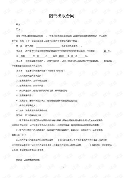 法律顾问合同避坑指南：从签约到履行的全流程优化方案