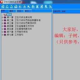 法律案例网使用指南：免费查询、下载案例与高效检索技巧全解析