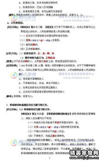 刑事诉讼法全文解读：掌握司法程序，保障合法权益，避免法律风险