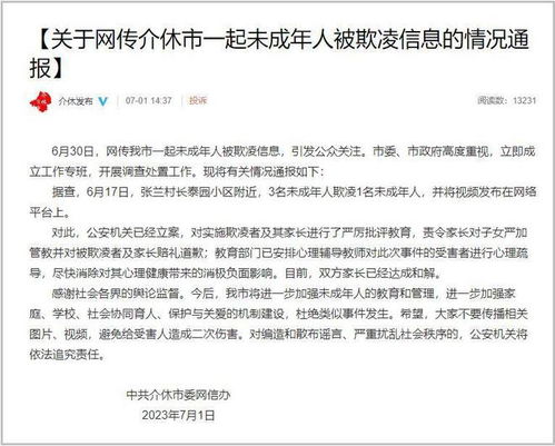 刑事责任年龄全解析：14岁与16岁的法律界限如何保护未成年人