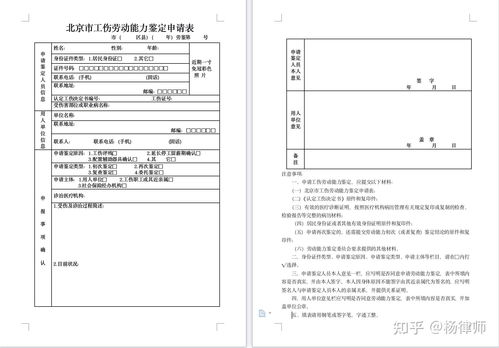 伤残鉴定赔偿标准全解析：快速掌握赔偿金额计算与申请流程，避免索赔纠纷