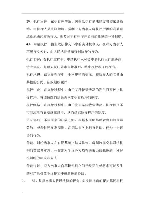 民事诉讼法司法解释：让法律条文变简单，轻松解决诉讼难题