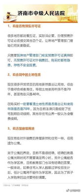 房屋买卖合同无效的10种情形及应对指南 - 避免购房陷阱，保护你的权益