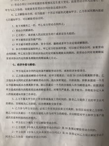 解除劳动合同范本：轻松避免离职纠纷，保障权益无忧