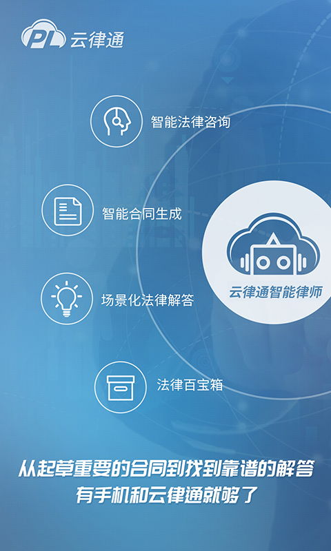 叫个律师法律咨询：在线即时解决法律难题，专业律师随时待命