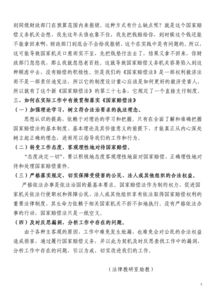 新国家赔偿法解读：普通人维权更简单，赔偿标准更透明