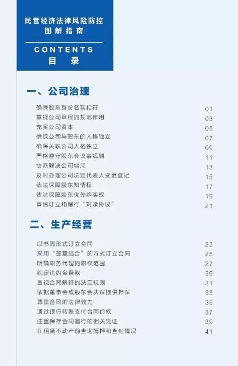 公司法解释一详解：快速掌握企业法律风险防控与纠纷解决指南