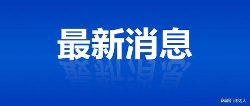 律师律师事务所：揭秘行业现状、服务收费与选择指南，让您轻松找到专业法律支持