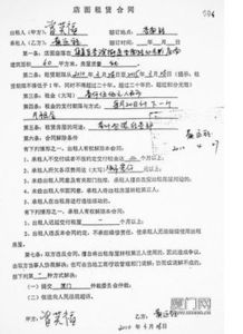 商铺出租合同全攻略：避免纠纷、保障权益的实用指南