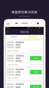 免费24小时律师咨询：随时随地解决法律困扰，让专业指导触手可及