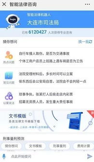 免费24小时律师咨询：随时随地解决法律困扰，让专业指导触手可及