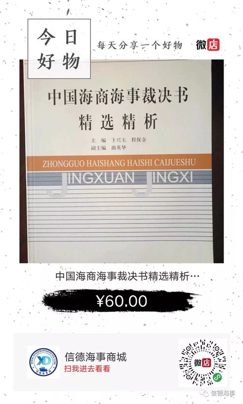买卖合同解释：快速理解法律争议点，轻松化解买卖纠纷