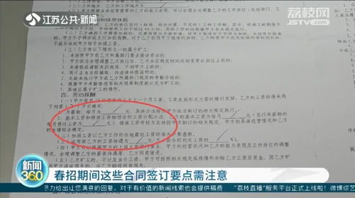 合同协议书格式详解：避免法律风险，轻松规范起草合同