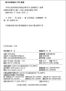 合同法解释三全文解读：轻松掌握合同纠纷解决之道