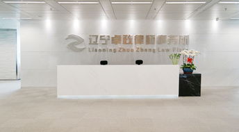 沈阳律师电话：24小时专业咨询，解决您的法律困扰