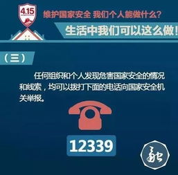 国家安全的‘110’来了!你手机里的这个号码,可能比外卖热线还重要