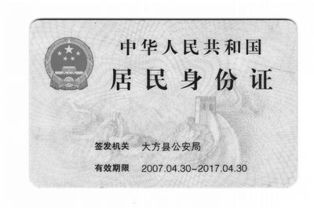 消失的磁条、沉默的芯片、被遗忘的20年,第二代身份证,中国社会最沉默却最锋利的基础设施