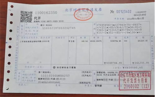 土地证过户费用全解析,一张纸背后的账本与避坑指南 土地证过户费用全解析,一张纸背后的账本与避坑指南
