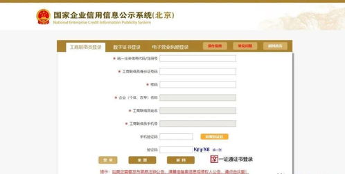 工商联络员变更全指南,一次操作失误,可能让企业错失重要通知!