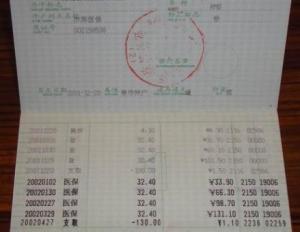 医保账户像你的‘健康存折’沈阳人必懂的医疗保险查询指南(手把手教你3分钟查清余额、缴费、报销记录)