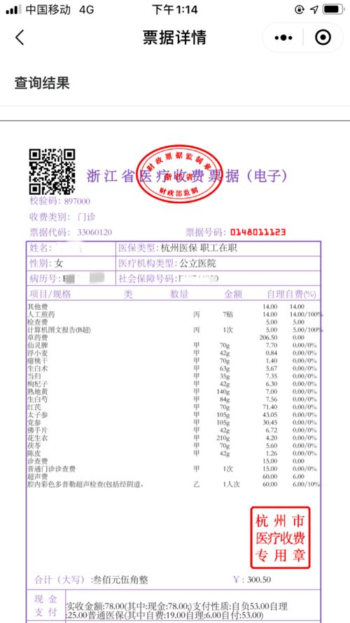 发票躺在邮箱里睡大觉?一张没人认领的‘滞留票’可能正悄悄拖垮你的账本! 发票躺在邮箱里睡大觉?一张没人认领的‘滞留票’可能正悄悄拖垮你的账本!