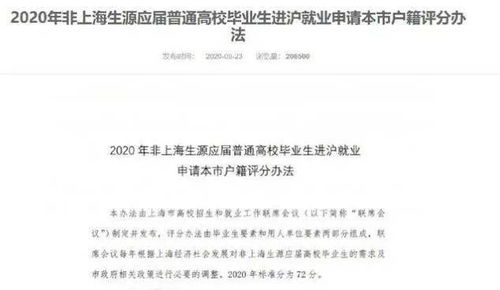 毕业即失联?95%的毕业生根本不知道,户口迁移不是交张表就完事!这7个致命盲区,正在悄悄毁掉你的落户资格、社保连续性、甚至未来买房摇号机会! 毕业即失联?95%的毕业生根本不知道,户口迁移不是交张表就完事!这7个致命盲区,正在悄悄毁掉你的落户资格、社保连续性、甚至未来买房摇号机会!