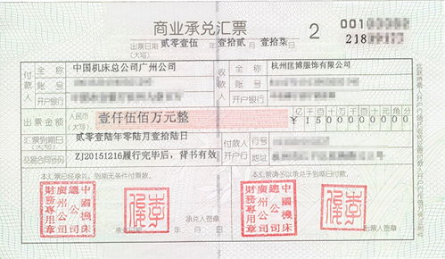 一张纸,胜过千句承诺—读懂承兑汇票证明,企业账上那张银行盖章的欠条,到底有多硬核? 一张纸,胜过千句承诺—读懂承兑汇票证明,企业账上那张银行盖章的欠条,到底有多硬核?