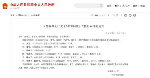 国务院假日办是谁?它真的在帮你调休、放假、抢火车票吗?一次拨开迷雾的轻松科普之旅
