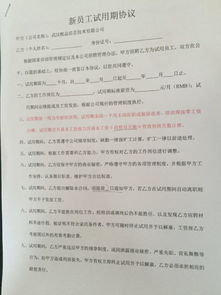签对一份协议,住得安心—手把手教你读懂、写好、用好个人租房协议 签对一份协议,住得安心—手把手教你读懂、写好、用好个人租房协议