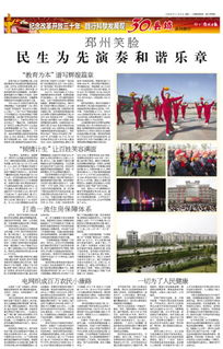 徐州建设局背后,一座千年彭城的基建狂想与民生答卷,当‘汉风楚韵’撞上‘轨道新城’谁在默默铺就300万市民的日常? 徐州建设局背后,一座千年彭城的基建狂想与民生答卷,当‘汉风楚韵’撞上‘轨道新城’谁在默默铺就300万市民的日常?