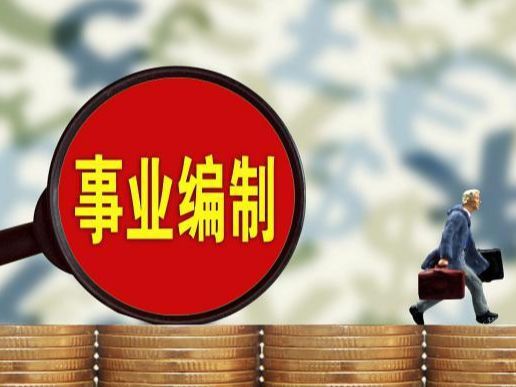 铁饭碗碎了，但文化没凉—一场被误读十年的文化事业单位改制真相录