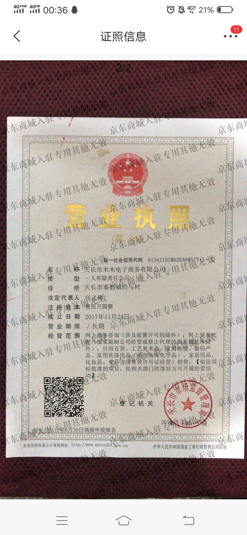 成都工商执照年检,不是交个表就完事—一份看得懂、用得上、不踩坑的实操指南 成都工商执照年检,不是交个表就完事—一份看得懂、用得上、不踩坑的实操指南