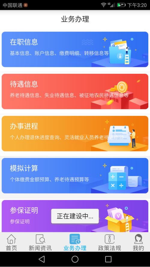 足不出户查社保!武汉社保网上查询全指南—手把手教你轻松掌握养老、医保、失业等核心权益