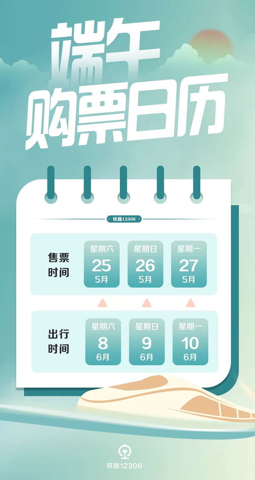 端午节法定假日只有1天？别急着订票！2024年最全放假安排+隐藏调休真相，90%的人根本没看懂这3个关键细节
