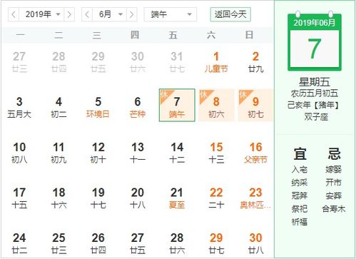 端午节法定假日只有1天？别急着订票！2024年最全放假安排+隐藏调休真相，90%的人根本没看懂这3个关键细节